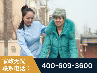 如皋-无忧家政